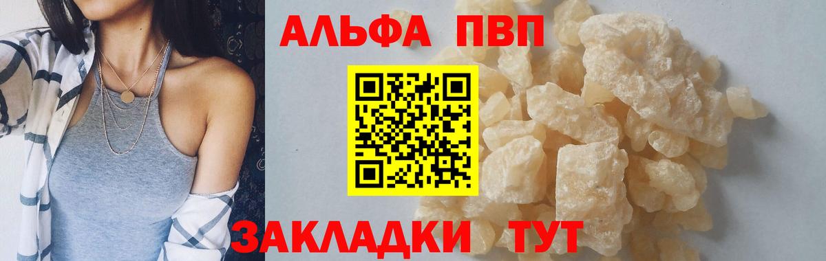 Alpha PVP VHQ Надым