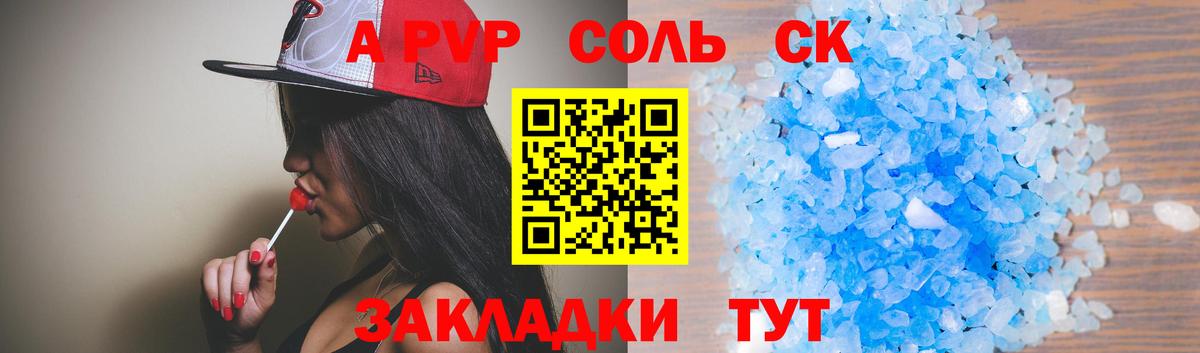 APVP кристаллы  APVP VHQ  Надым  Alpha-PVP СК  Вход с VPN 