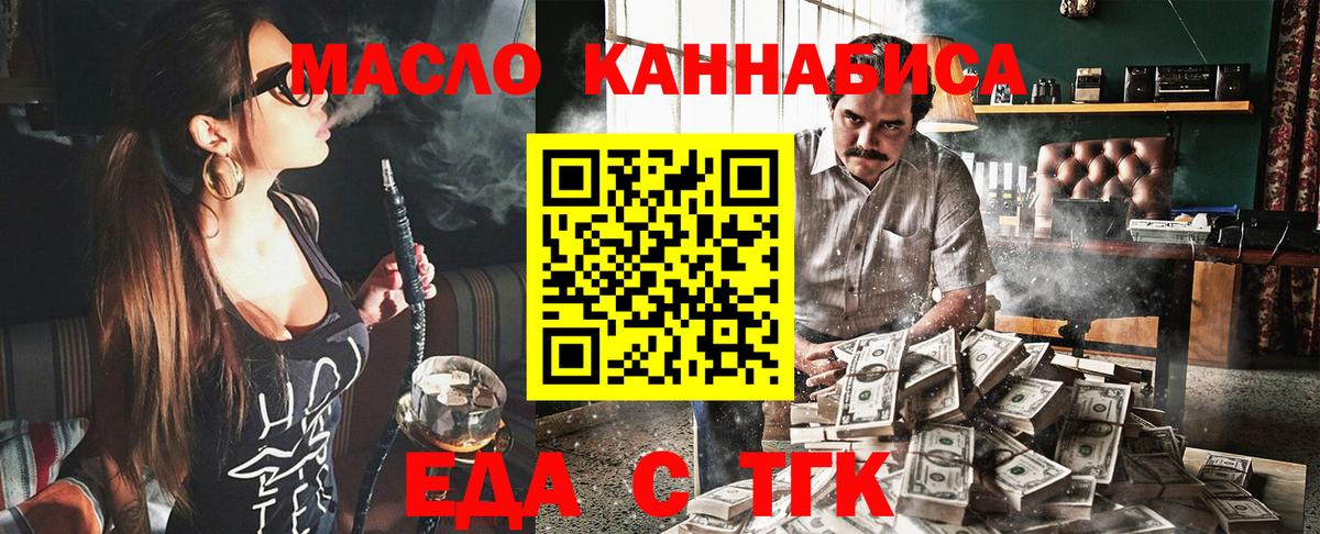 Надым  Cannafood конопля  Вход с VPN 