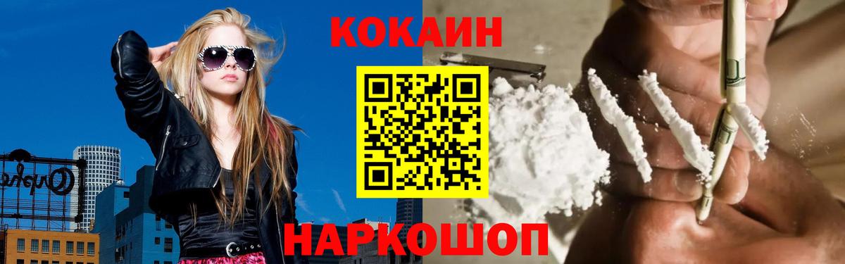 КОКАИН FishScale Надым
