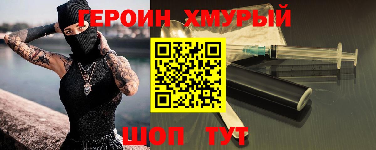 ГЕРОИН Афган  ГЕРОИН  Надым  Вход с VPN 