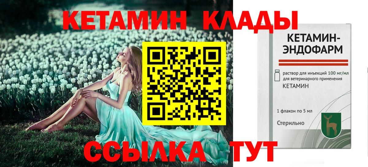 Кетамин ketamine  Вход с VPN  Кетамин VHQ  Надым 
