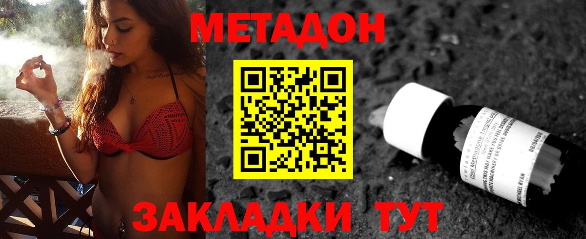 МЕТАДОН VHQ  Метадон белоснежный  Вход с VPN  Надым 