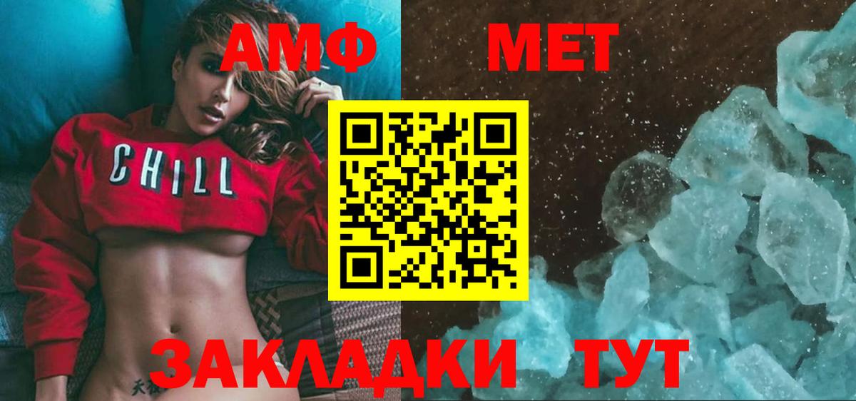 Надым  Первитин  Вход с VPN  Метамфетамин Methamphetamine 