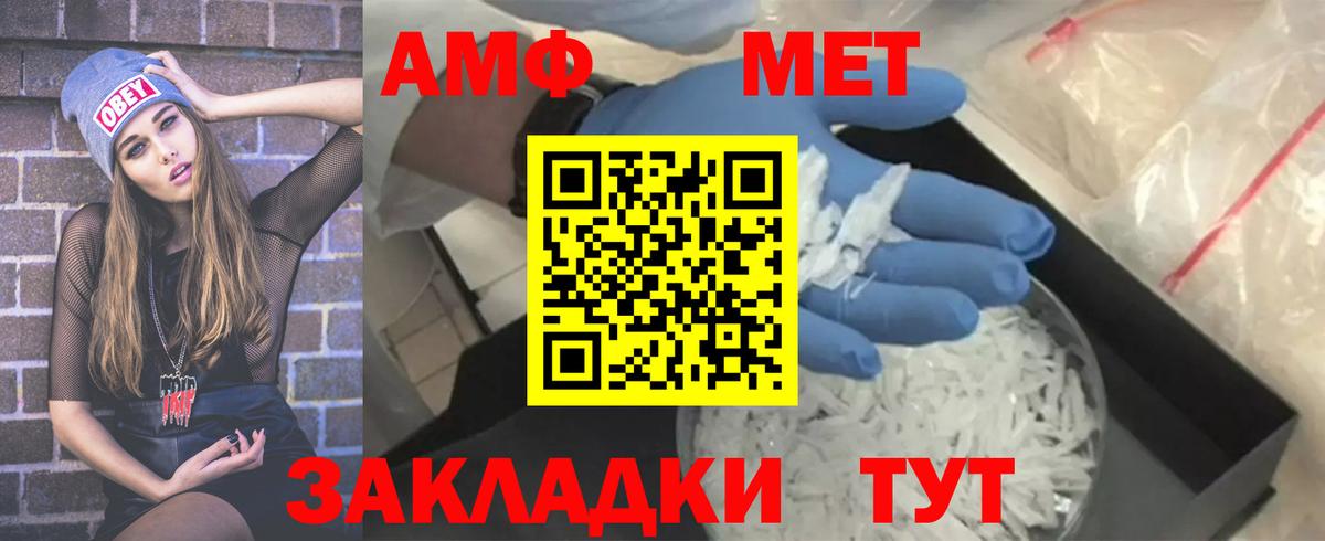 Метамфетамин винт Надым