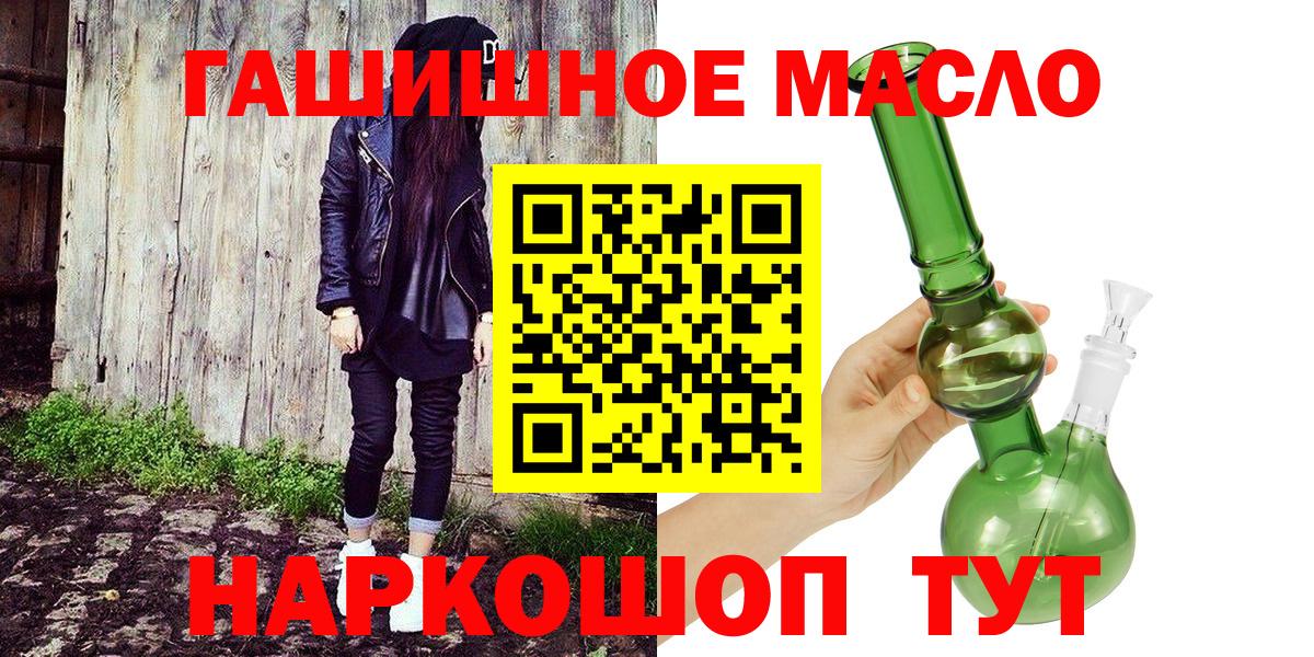 Надым  Дистиллят ТГК вейп с тгк  blacksprut ONION  Вход с VPN  ТГК жижа 